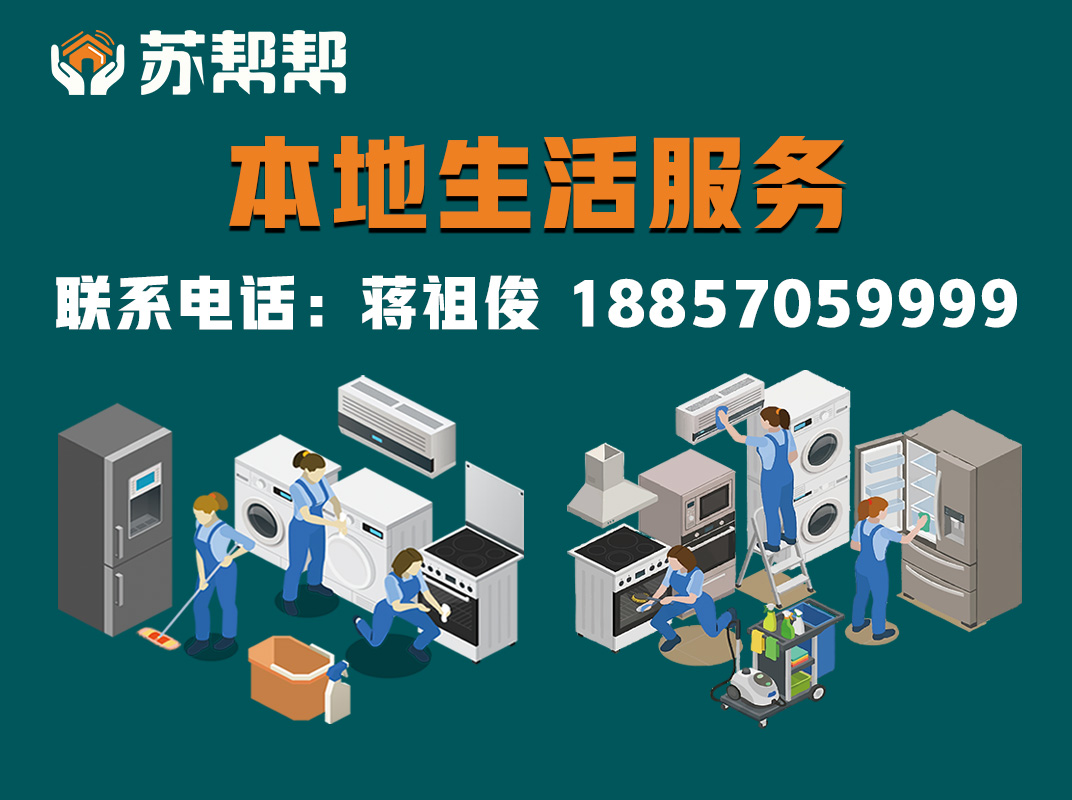 苏帮帮台州站